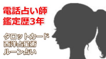 全日本占いカレッジ協会