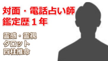 全日本占いカレッジ協会