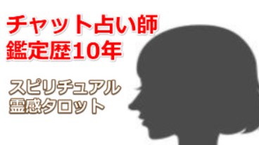 全日本占いカレッジ協会